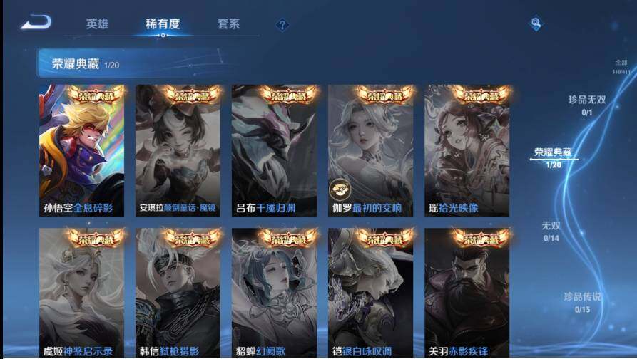 WZQM4491094王者荣耀账号详情图9 WZQM4491094王者荣耀账号详情图9