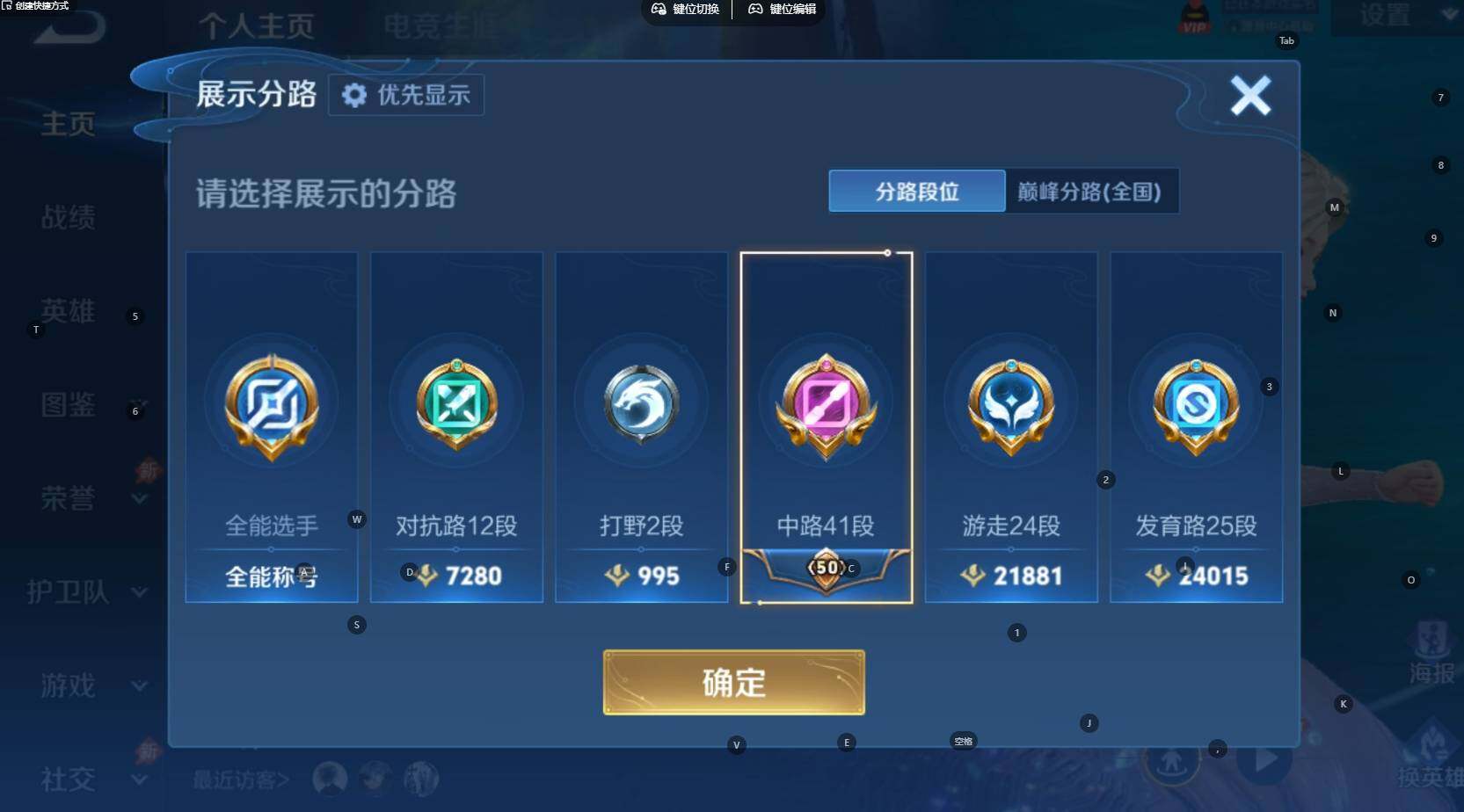 WZBSY4486244王者荣耀账号详情图3 WZBSY4486244王者荣耀账号详情图3