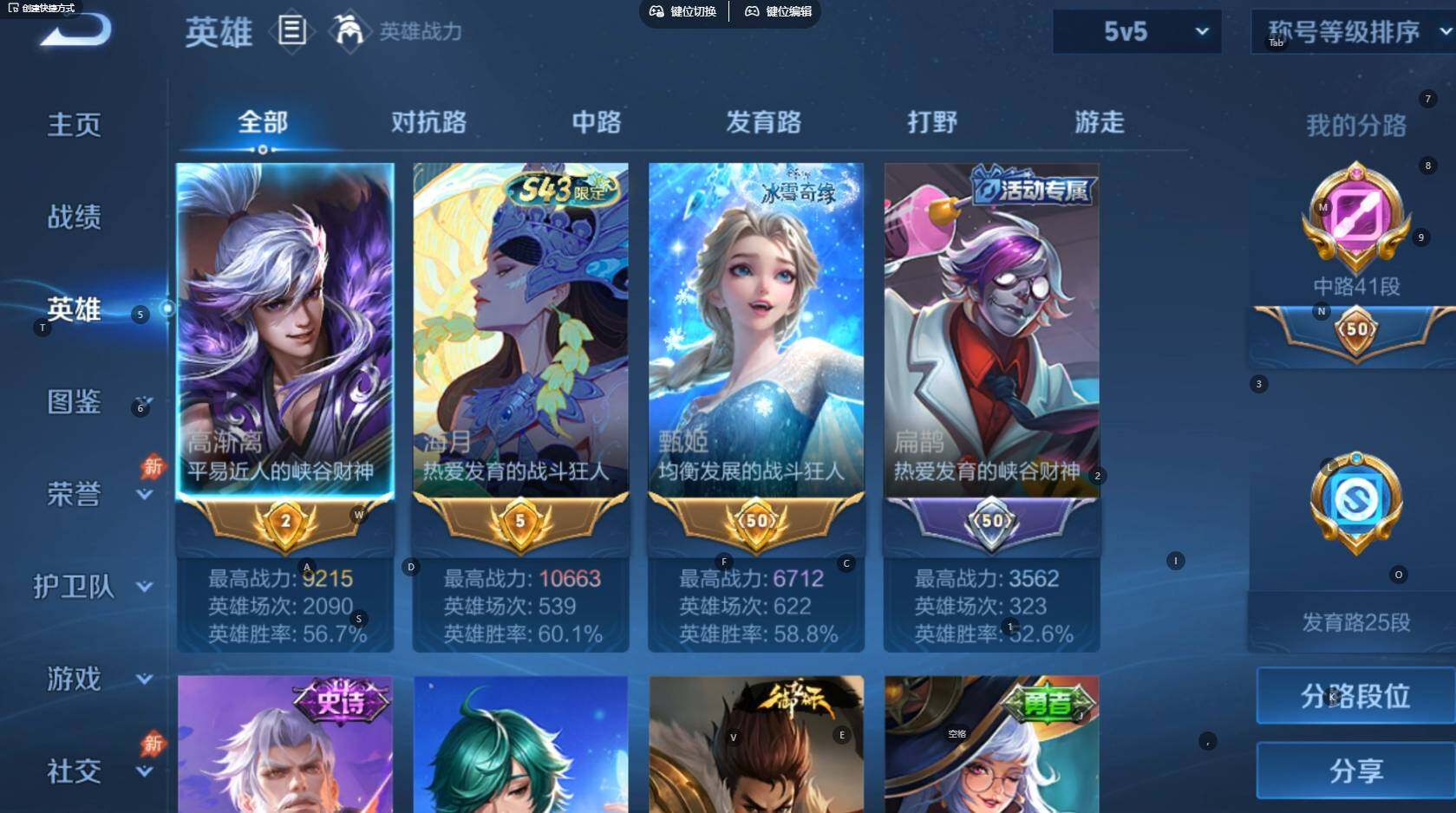 WZBSY4486244王者荣耀账号详情图5 WZBSY4486244王者荣耀账号详情图5