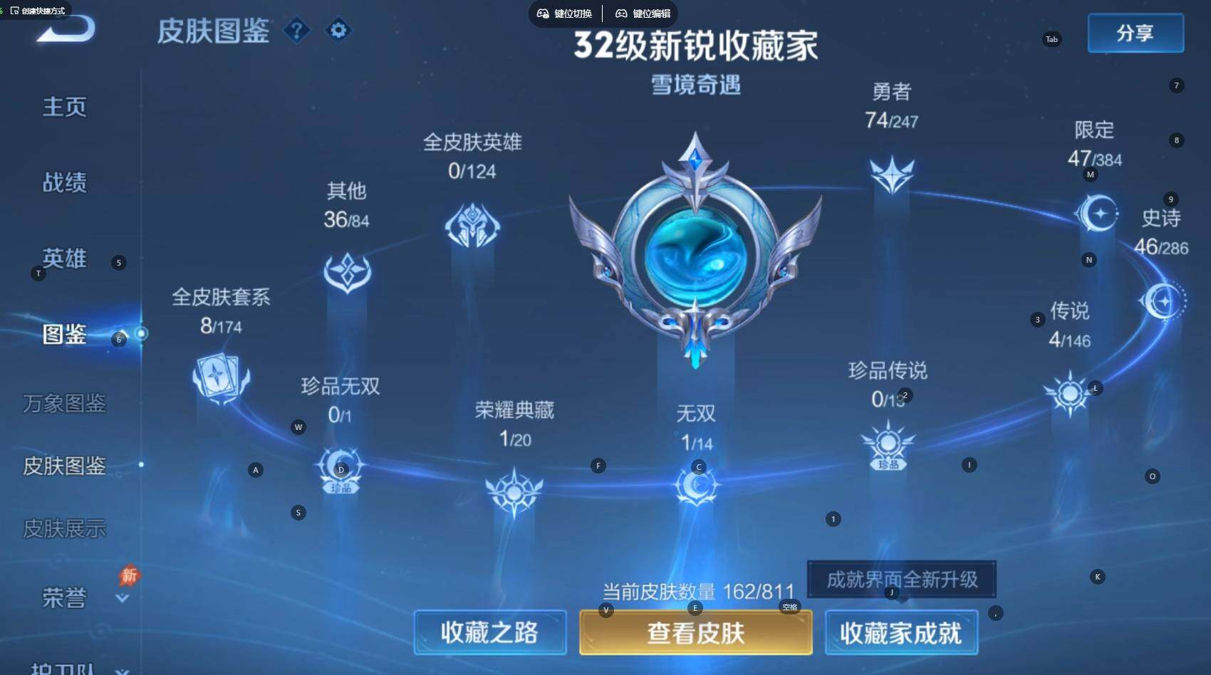 WZBSY4486244王者荣耀账号详情图7 WZBSY4486244王者荣耀账号详情图7