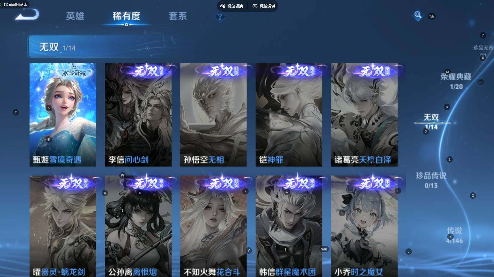 WZBSY4486244王者荣耀账号详情图9 WZBSY4486244王者荣耀账号详情图9