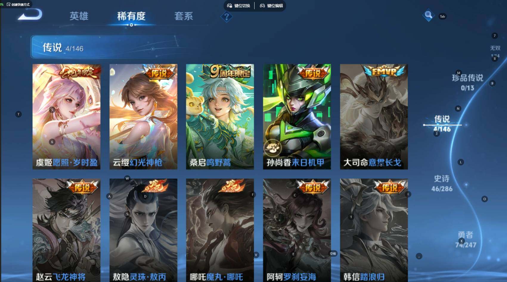WZBSY4486244王者荣耀账号详情图10 WZBSY4486244王者荣耀账号详情图10