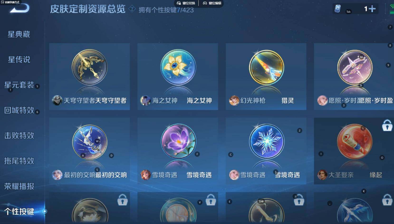 WZBSY4486244王者荣耀账号详情图13 WZBSY4486244王者荣耀账号详情图13