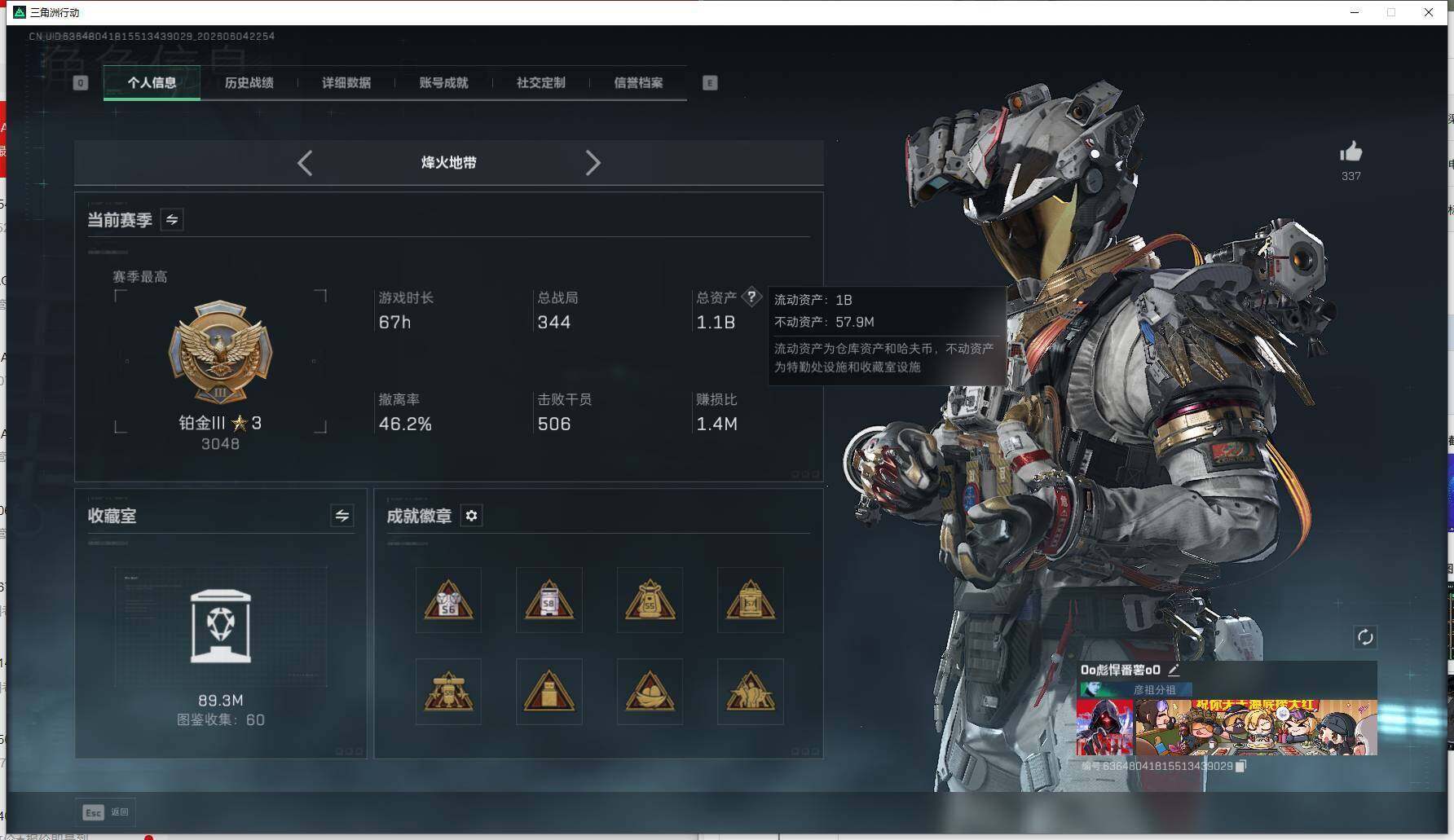 SJZEY4206253三角洲行动账号详情图22 SJZEY4206253三角洲行动账号详情图22