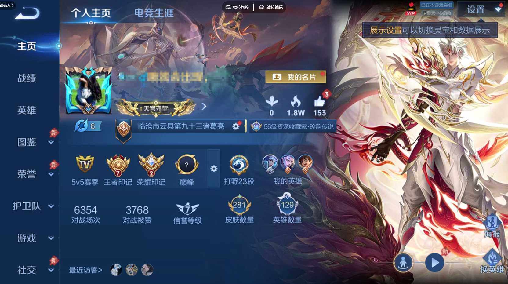 王者荣耀账号安卓QQ安卓Q-V8--129英雄-281皮肤-3典藏皮肤-1无双-2珍品传说-24传说-82史诗
【英雄全