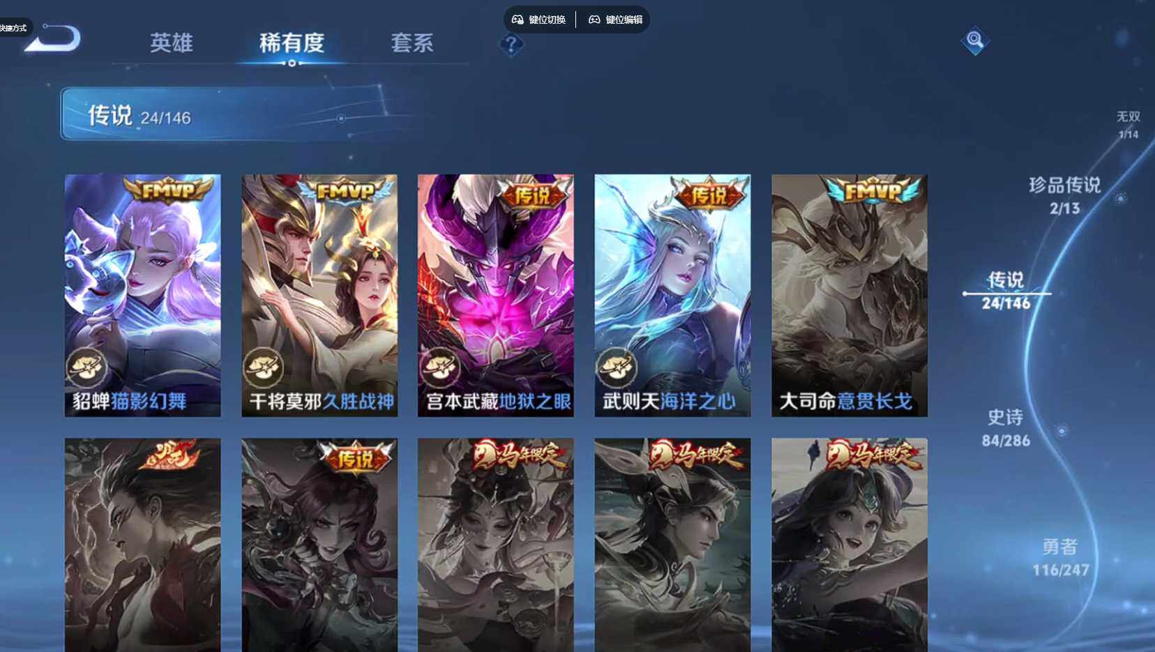 WZQM4486133王者荣耀账号详情图8 WZQM4486133王者荣耀账号详情图8