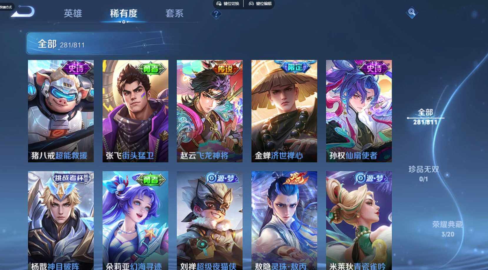 WZQM4486133王者荣耀账号详情图14 WZQM4486133王者荣耀账号详情图14