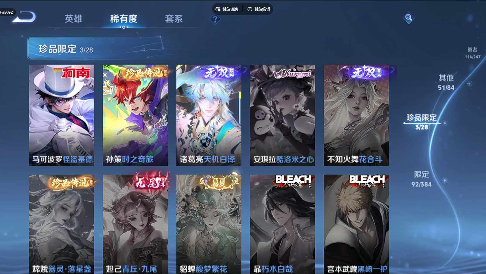 WZQM4486133王者荣耀账号详情图12 WZQM4486133王者荣耀账号详情图12