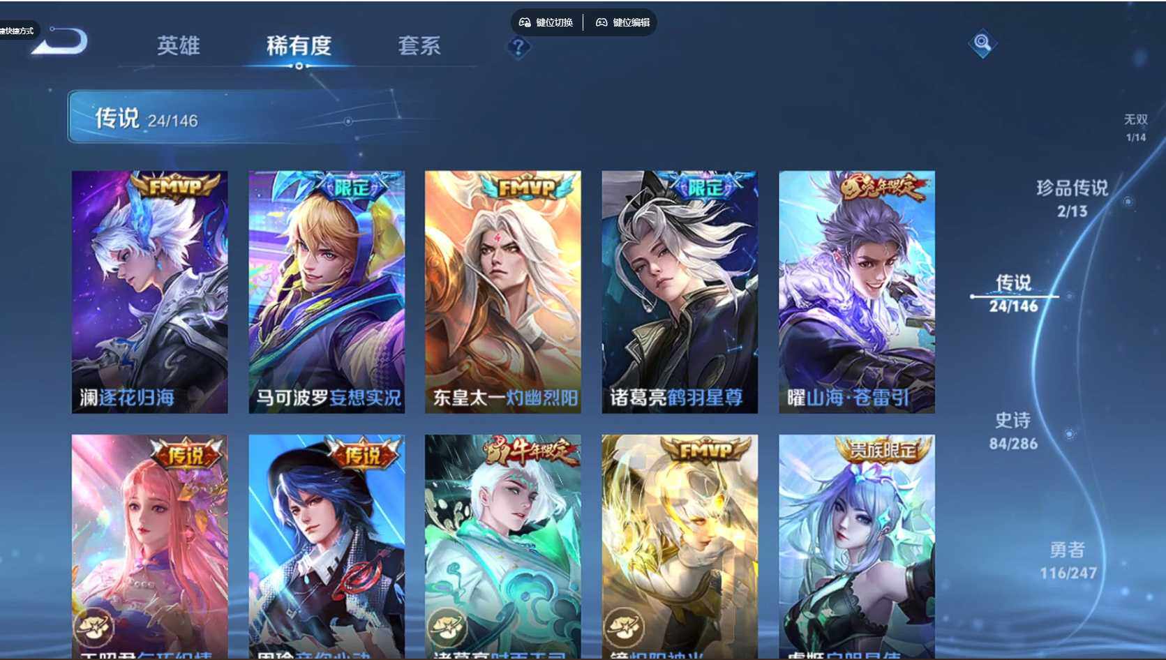 WZQM4486133王者荣耀账号详情图7 WZQM4486133王者荣耀账号详情图7