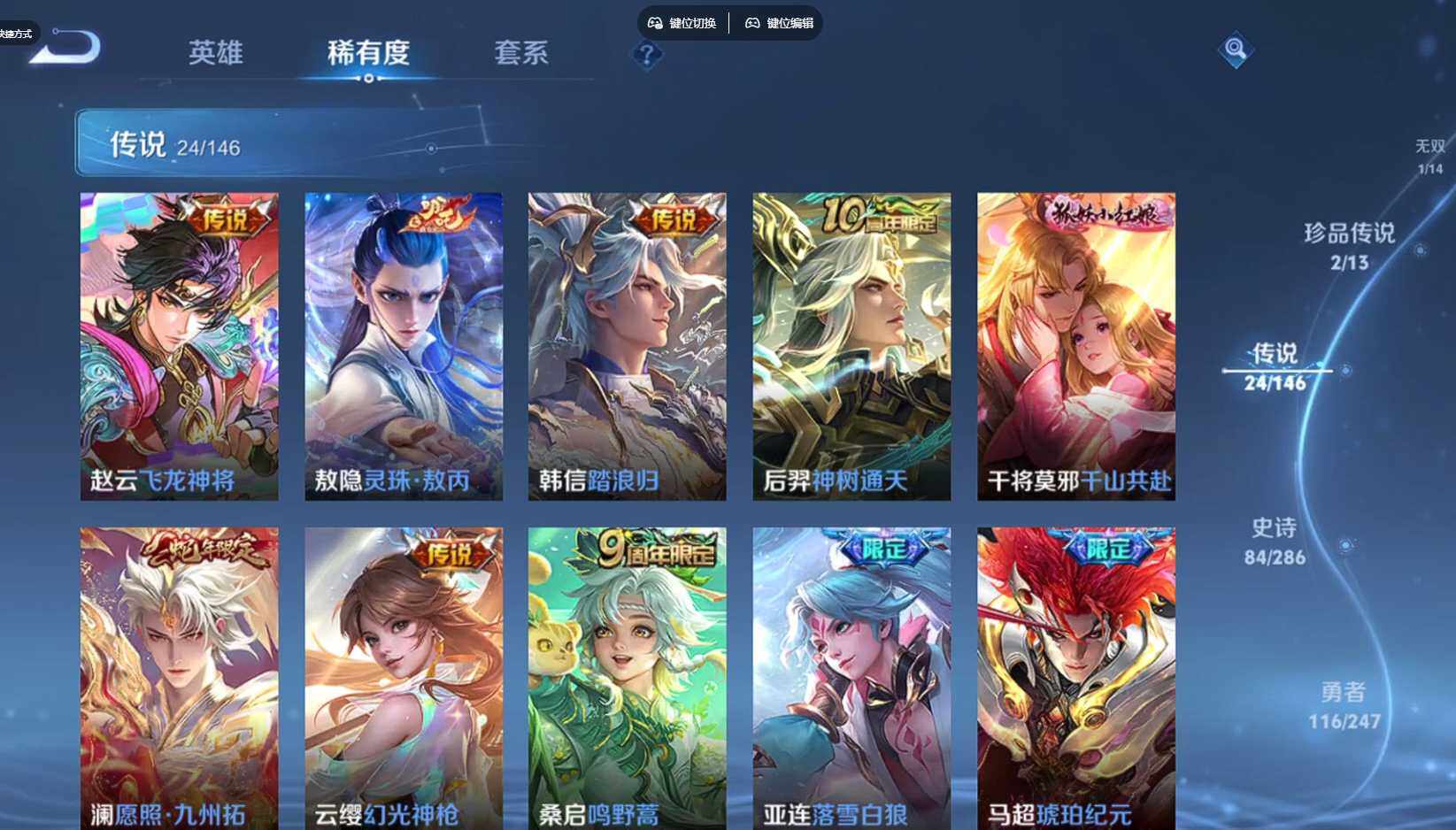 WZQM4486133王者荣耀账号详情图6 WZQM4486133王者荣耀账号详情图6