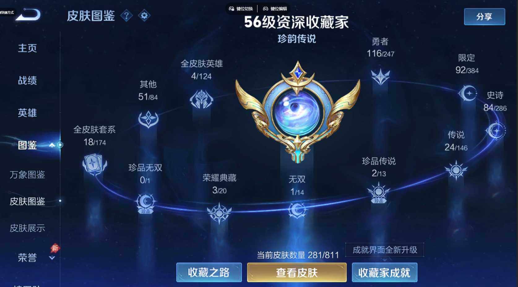 WZQM4486133王者荣耀账号详情图3 WZQM4486133王者荣耀账号详情图3