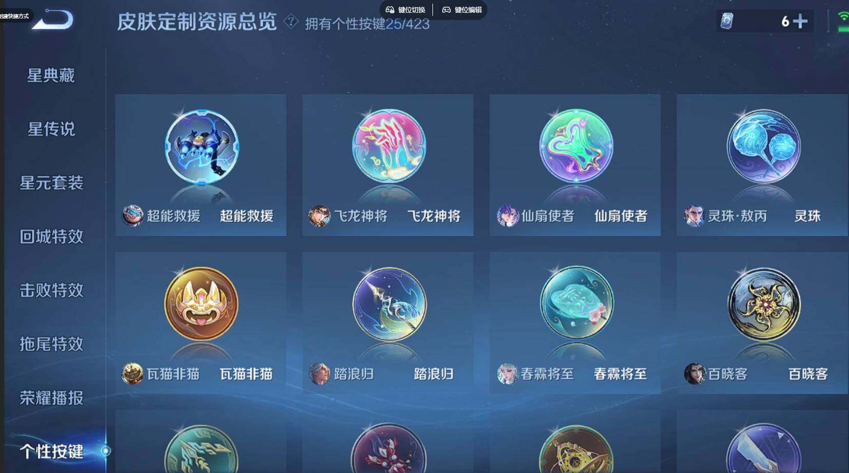 WZQM4486133王者荣耀账号详情图22 WZQM4486133王者荣耀账号详情图22