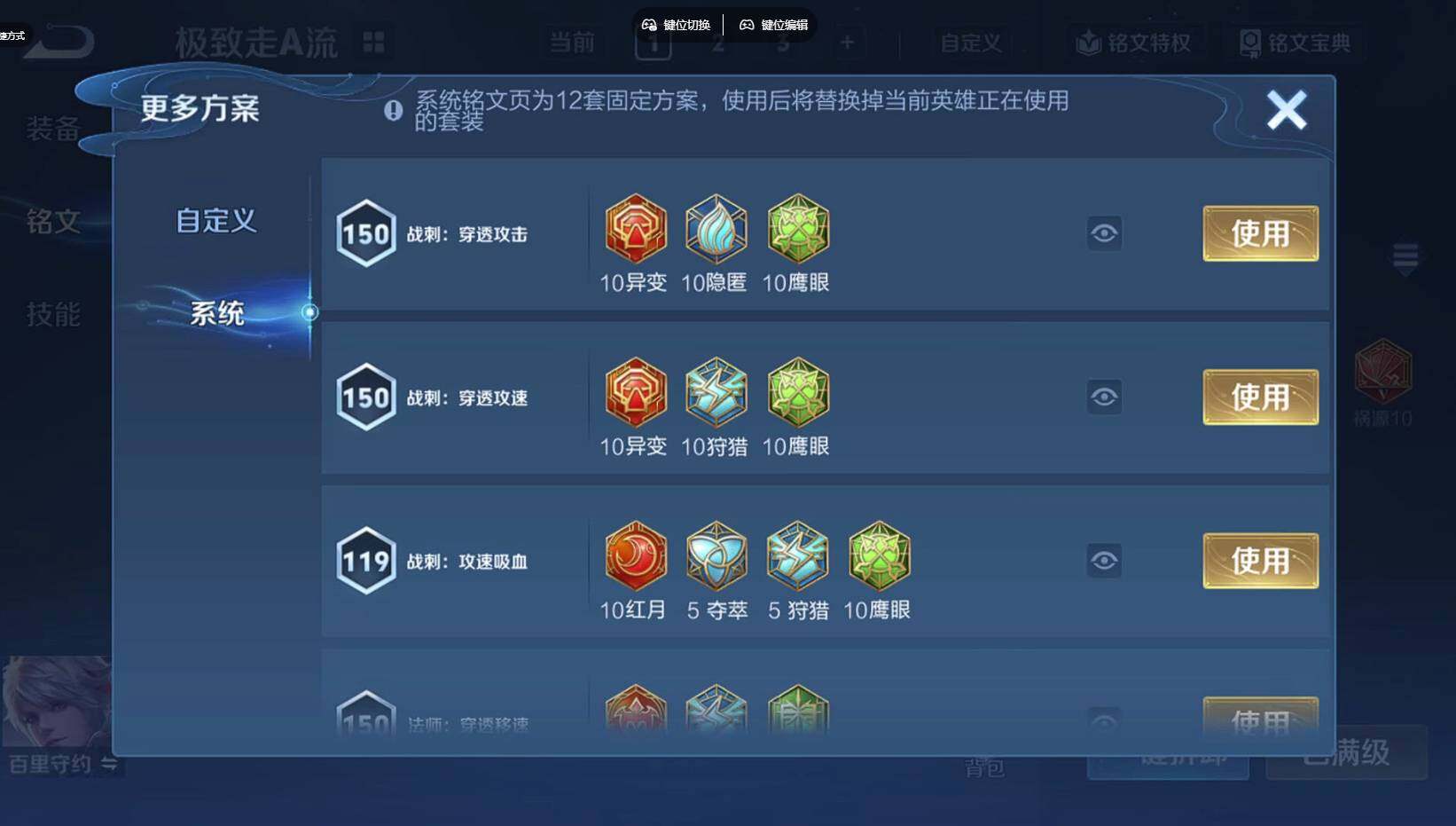WZQM4486133王者荣耀账号详情图23 WZQM4486133王者荣耀账号详情图23