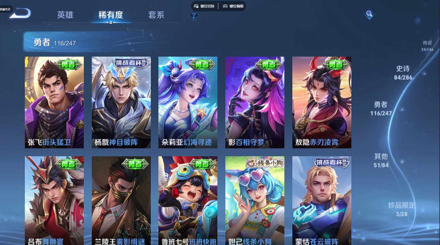 WZQM4486133王者荣耀账号详情图15 WZQM4486133王者荣耀账号详情图15