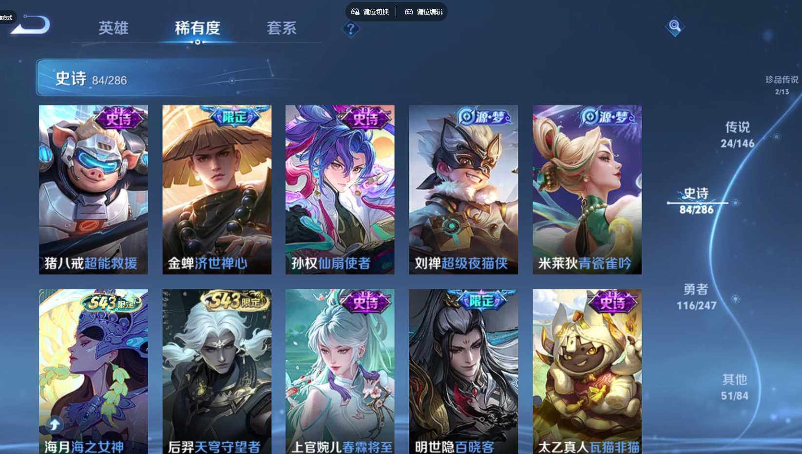 WZQM4486133王者荣耀账号详情图16 WZQM4486133王者荣耀账号详情图16