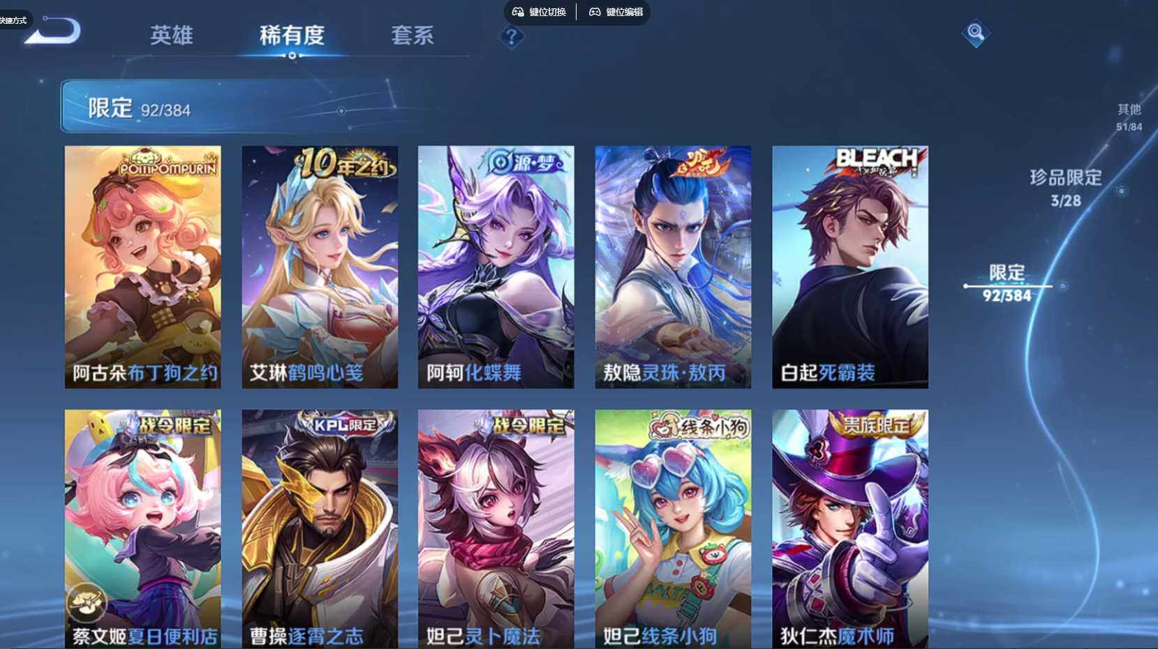 WZQM4486133王者荣耀账号详情图17 WZQM4486133王者荣耀账号详情图17