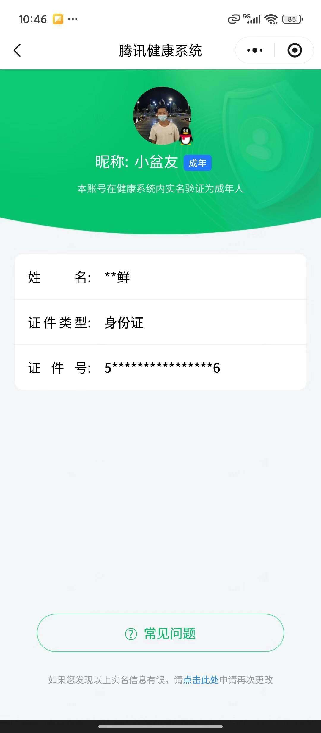 WZQM4486133王者荣耀账号详情图26 WZQM4486133王者荣耀账号详情图26