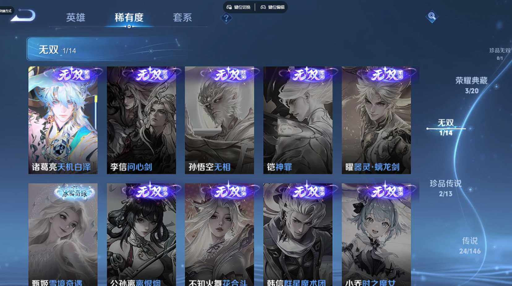 WZQM4486133王者荣耀账号详情图11 WZQM4486133王者荣耀账号详情图11