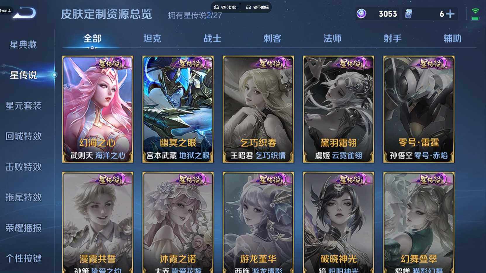 WZQM4486133王者荣耀账号详情图9 WZQM4486133王者荣耀账号详情图9