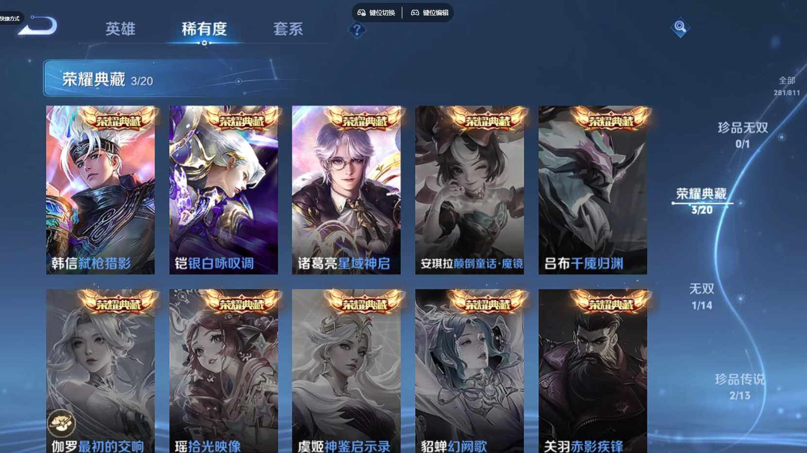 WZQM4486133王者荣耀账号详情图10 WZQM4486133王者荣耀账号详情图10