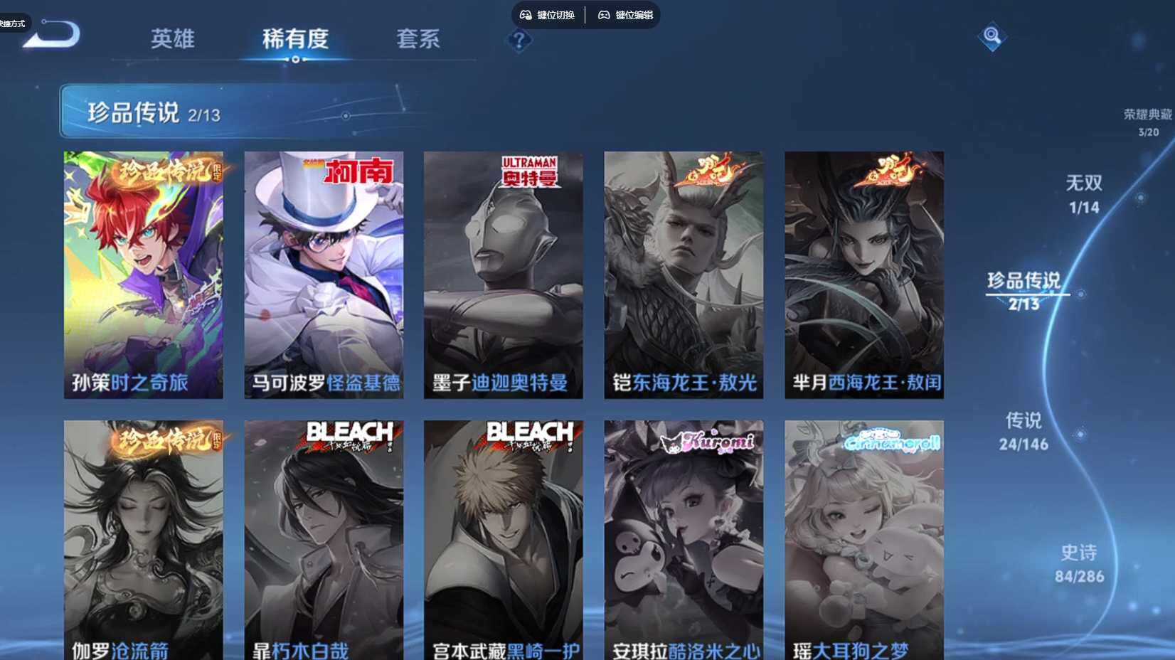 WZQM4486133王者荣耀账号详情图13 WZQM4486133王者荣耀账号详情图13