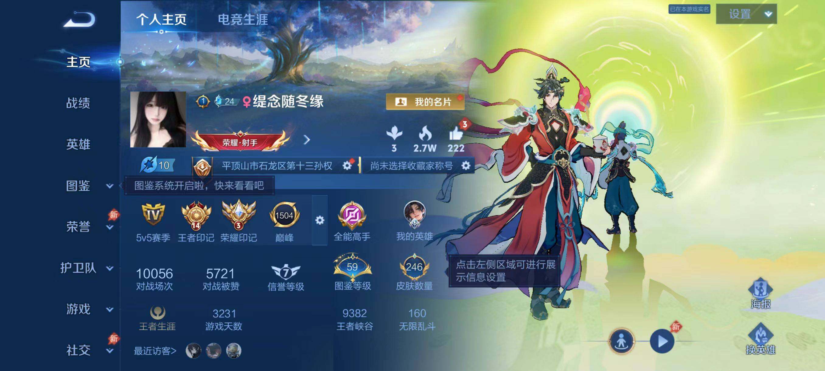 WZJM4483676王者荣耀账号详情图6 WZJM4483676王者荣耀账号详情图6