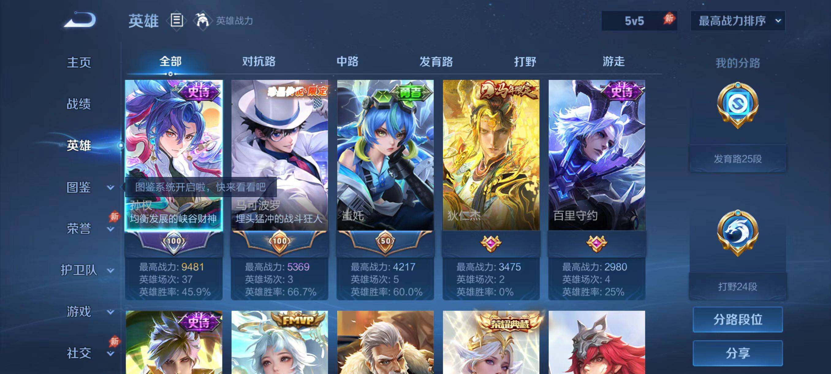 WZJM4483676王者荣耀账号详情图7 WZJM4483676王者荣耀账号详情图7