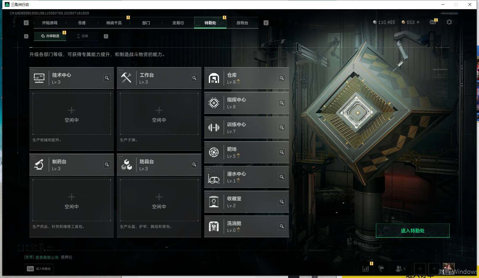 SJZQM4199370三角洲行动账号详情图22 SJZQM4199370三角洲行动账号详情图22
