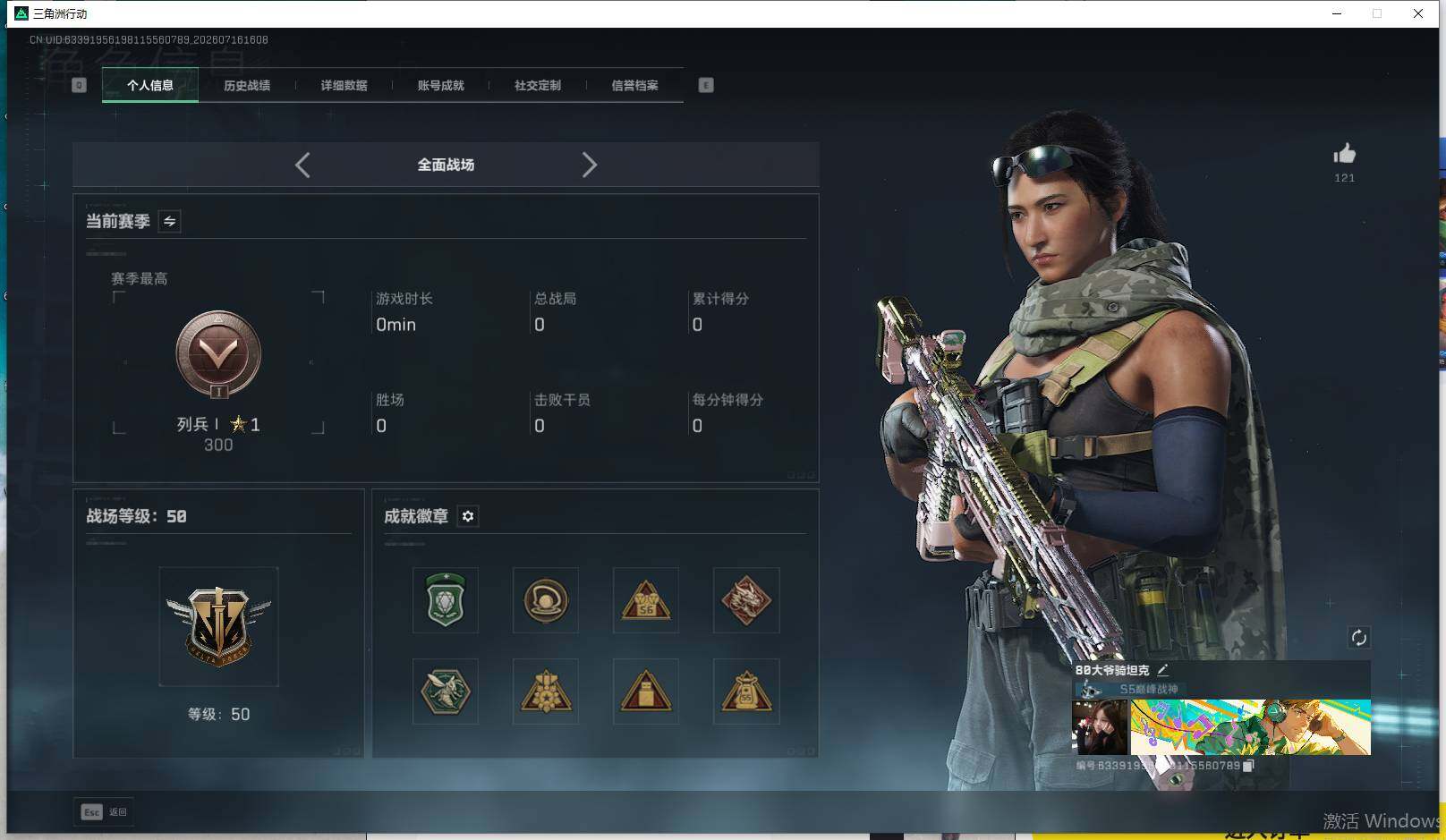SJZQM4199370三角洲行动账号详情图23 SJZQM4199370三角洲行动账号详情图23