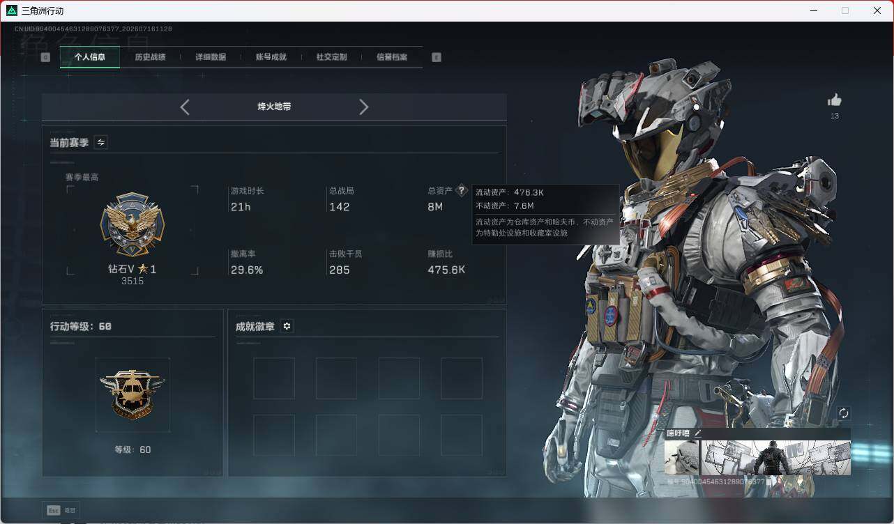 SJZEY4200355三角洲行动账号详情图6