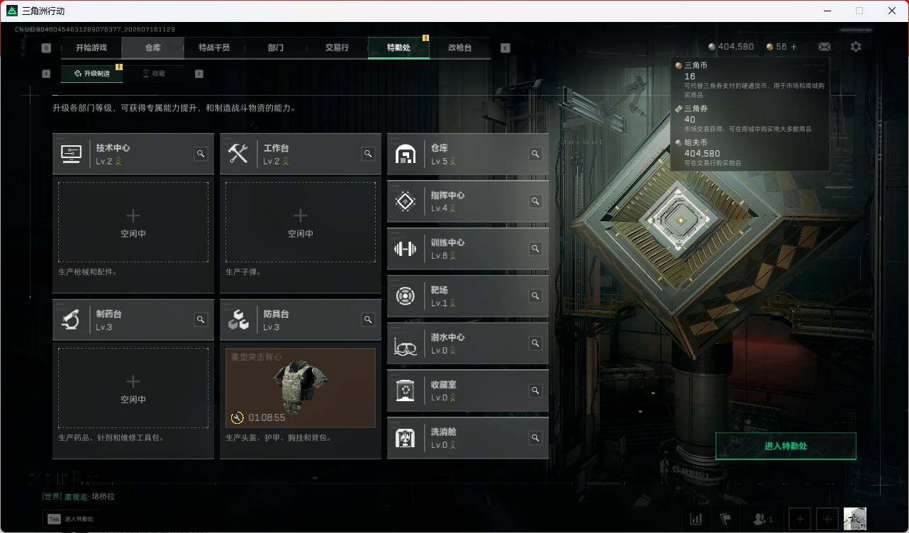 SJZEY4200355三角洲行动账号详情图10