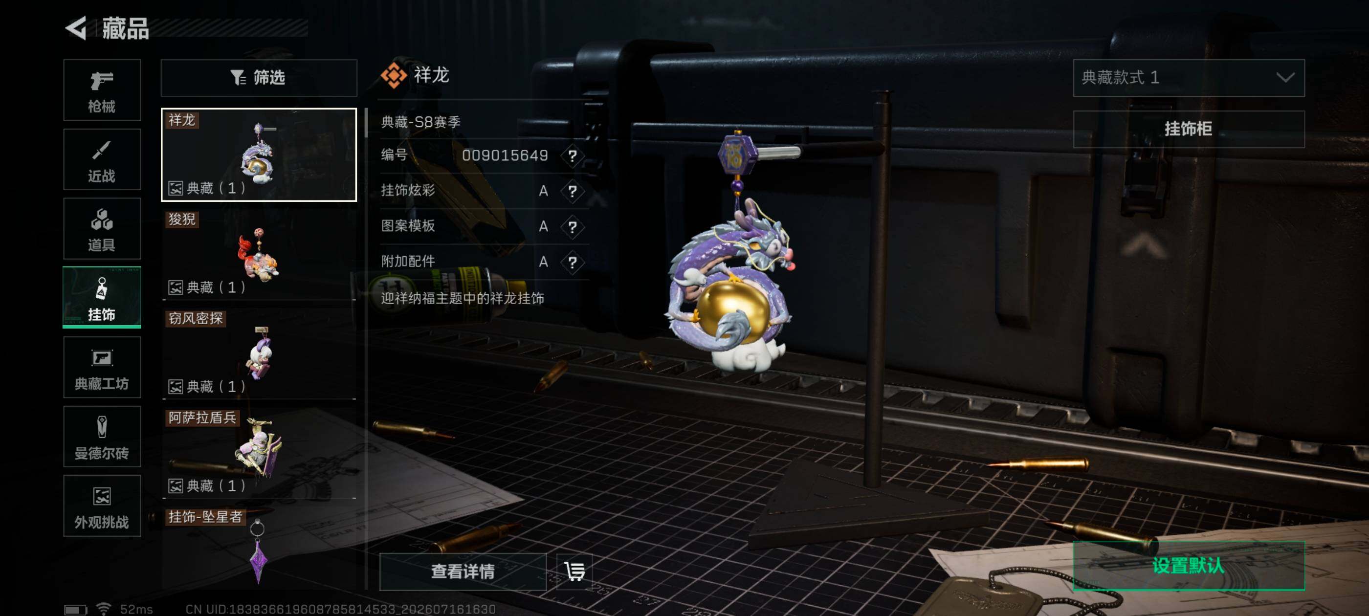 SJZMMN4267039三角洲行动账号详情图8 SJZMMN4267039三角洲行动账号详情图8