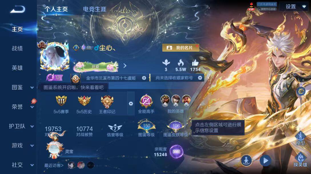 WZLX4483954王者荣耀账号详情图11 WZLX4483954王者荣耀账号详情图11