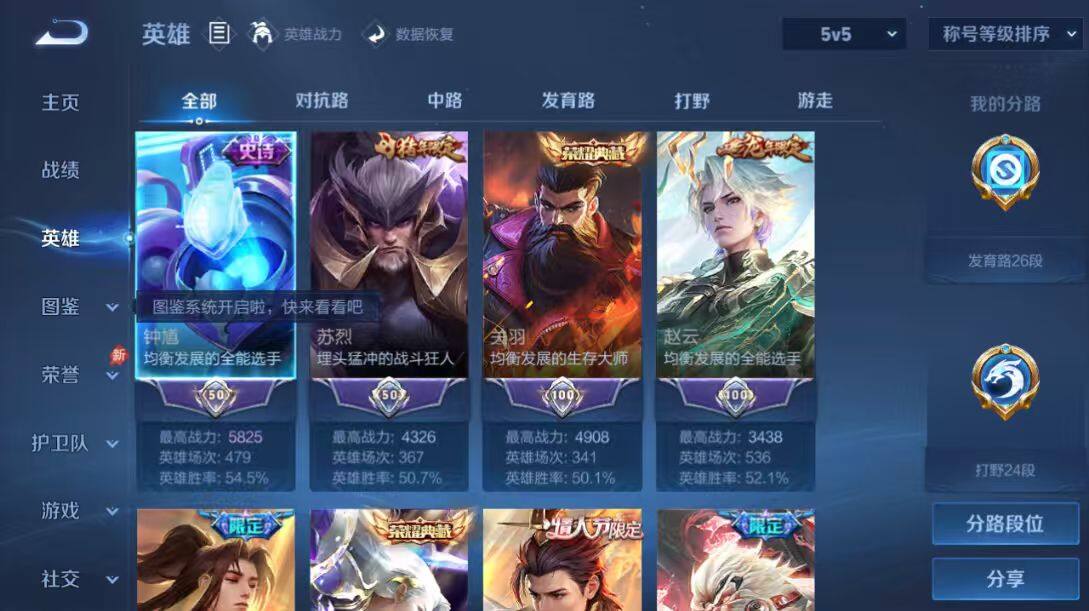 WZLX4483954王者荣耀账号详情图12 WZLX4483954王者荣耀账号详情图12