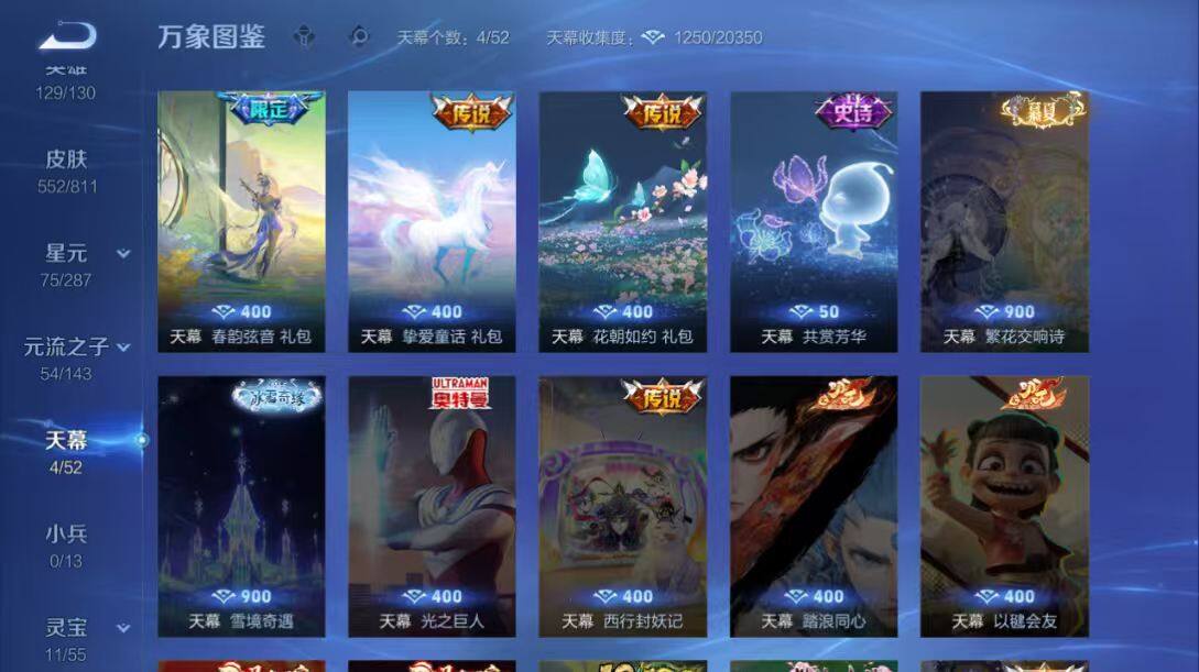 WZLX4483954王者荣耀账号详情图15 WZLX4483954王者荣耀账号详情图15