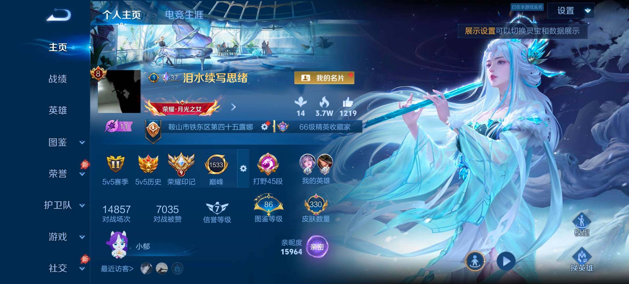 王者荣耀账号安卓QQ安卓Q-V8-至尊星耀II段位-129英雄-330皮肤-2典藏皮肤-1无双-30传说-108史诗
【