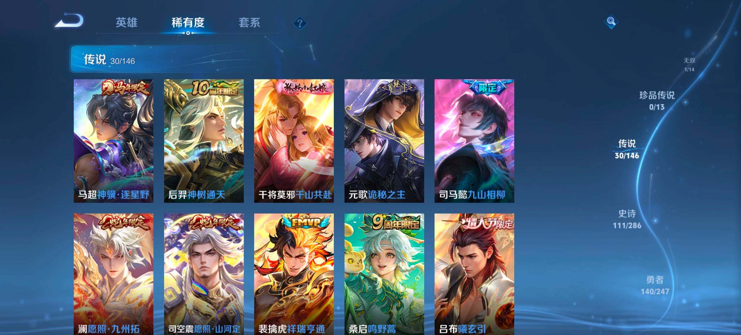 WZQM4483763王者荣耀账号详情图8 WZQM4483763王者荣耀账号详情图8