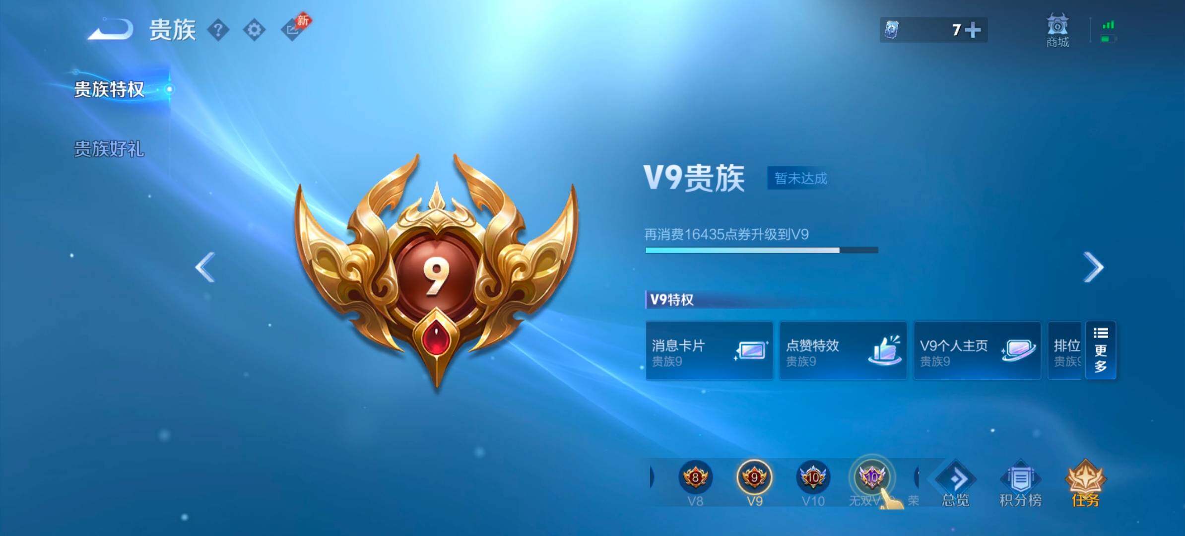 WZQM4483763王者荣耀账号详情图10 WZQM4483763王者荣耀账号详情图10