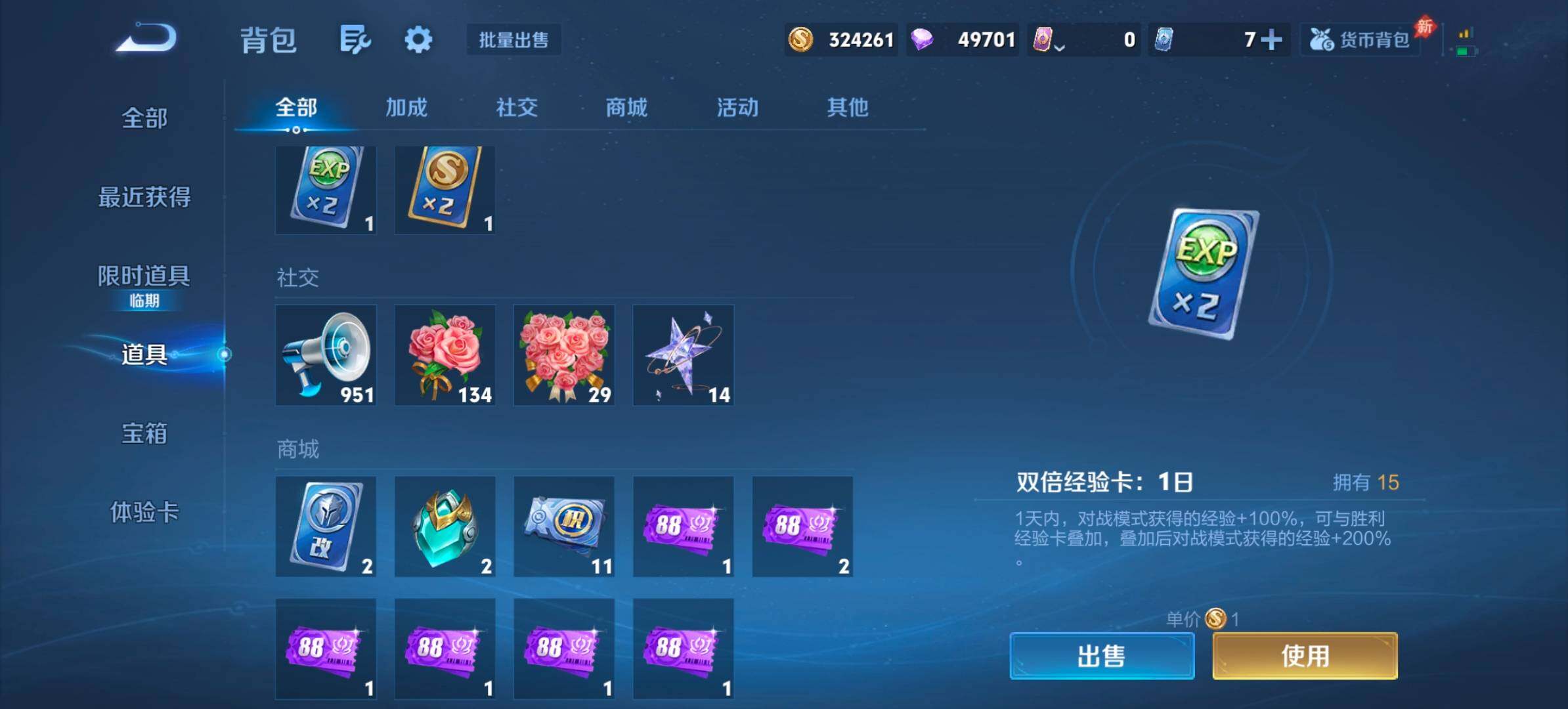 WZQM4483763王者荣耀账号详情图11 WZQM4483763王者荣耀账号详情图11