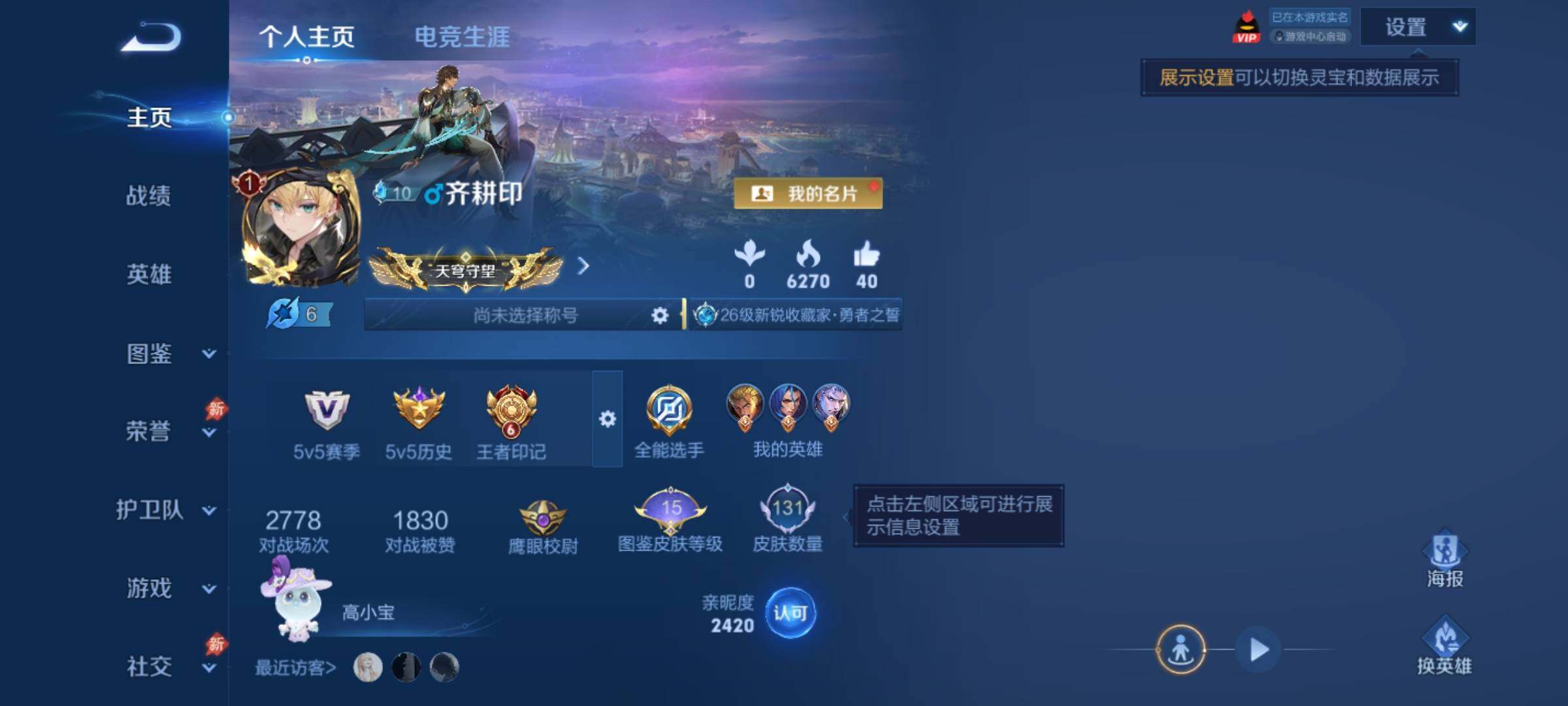 WZJZ4492308王者荣耀账号详情图4