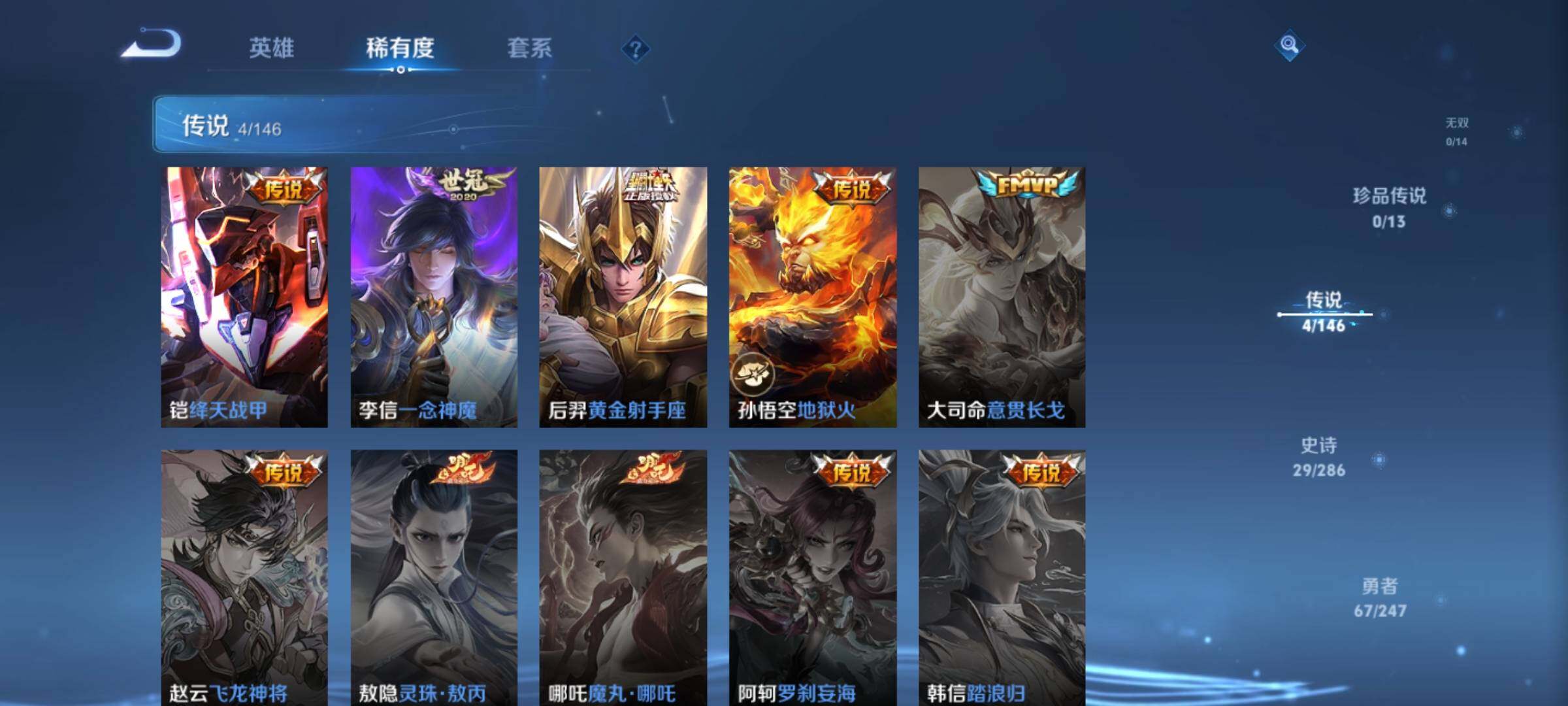 WZJZ4492308王者荣耀账号详情图6