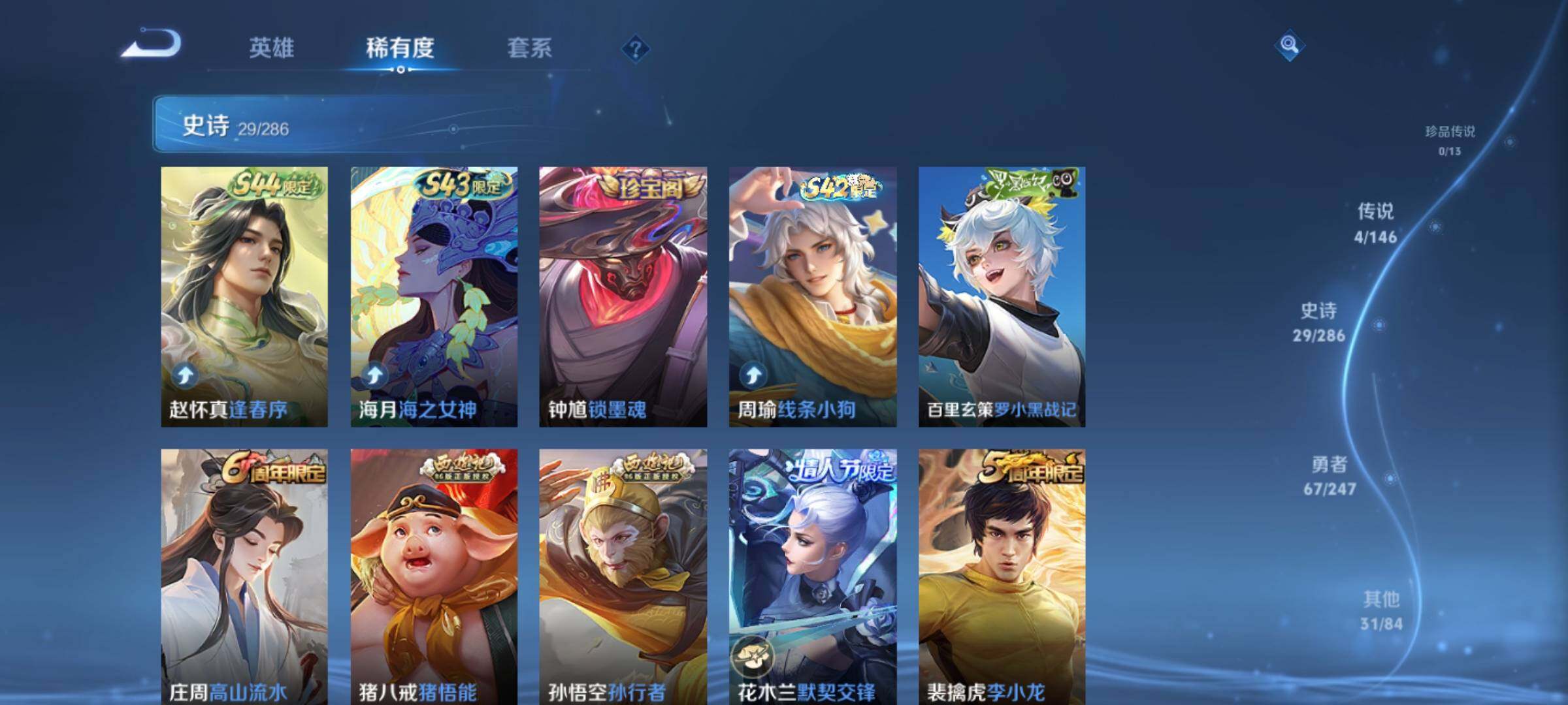 WZJZ4492308王者荣耀账号详情图8