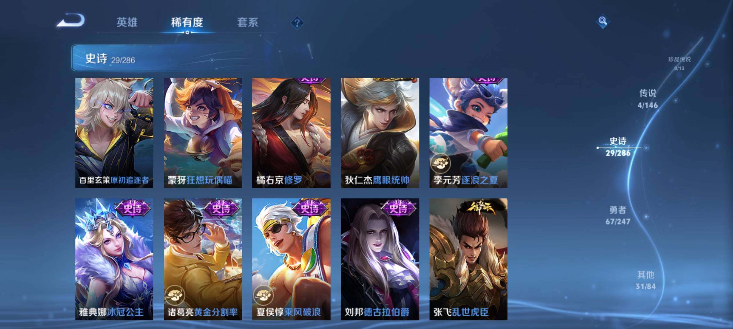 WZJZ4492308王者荣耀账号详情图9