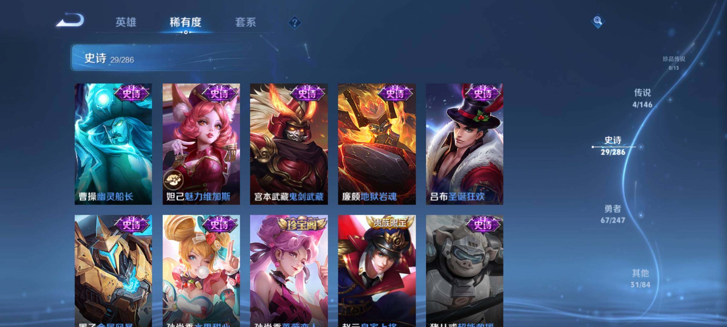 WZJZ4492308王者荣耀账号详情图10