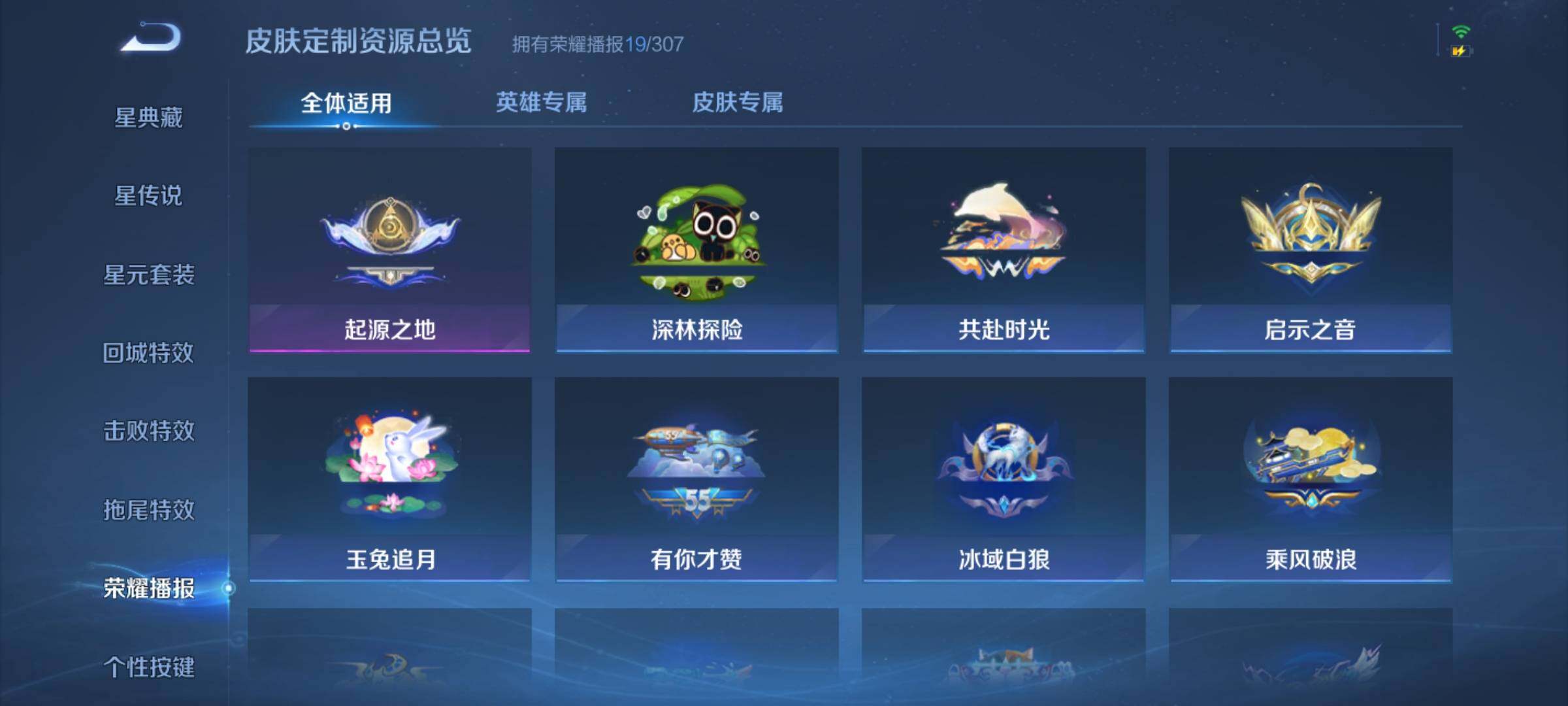 WZJZ4492308王者荣耀账号详情图11