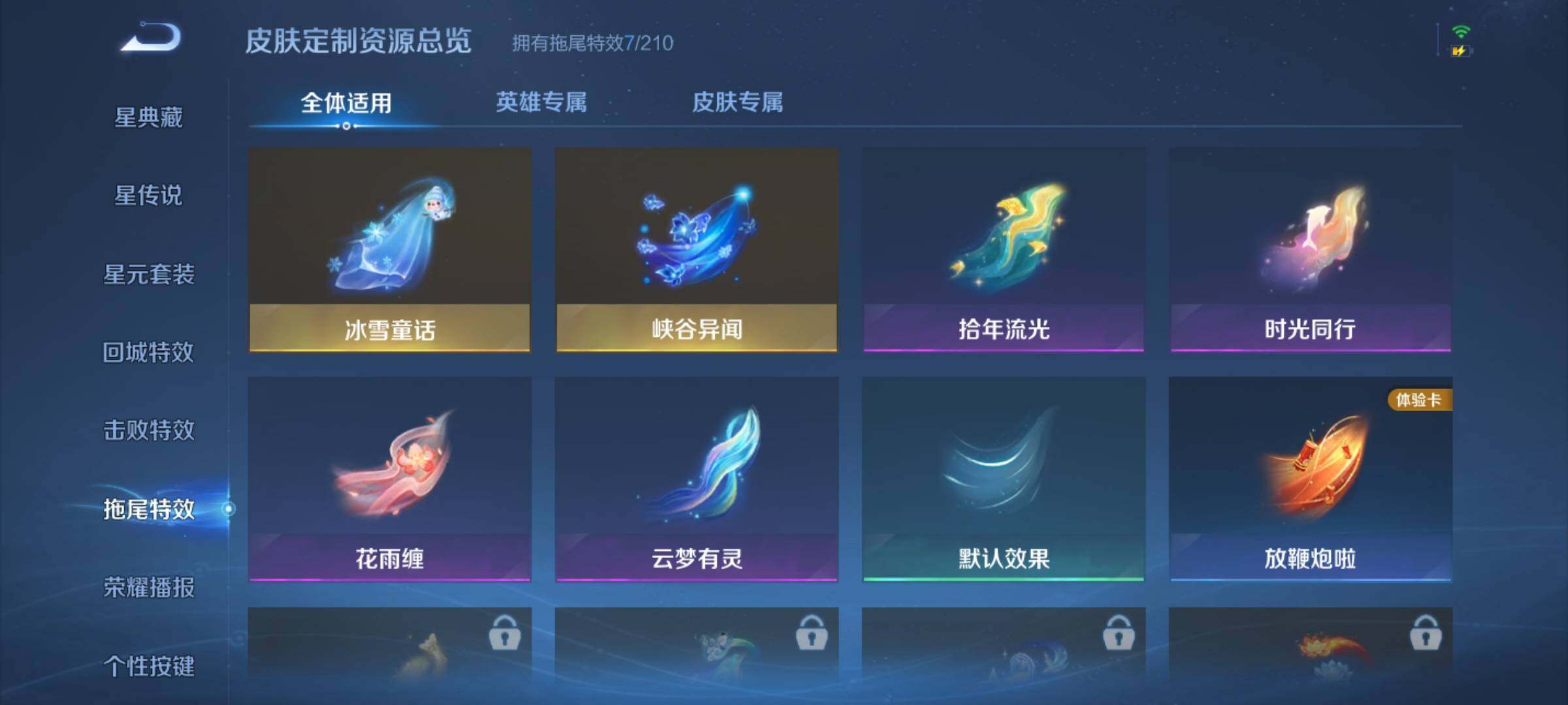 WZJZ4492308王者荣耀账号详情图12