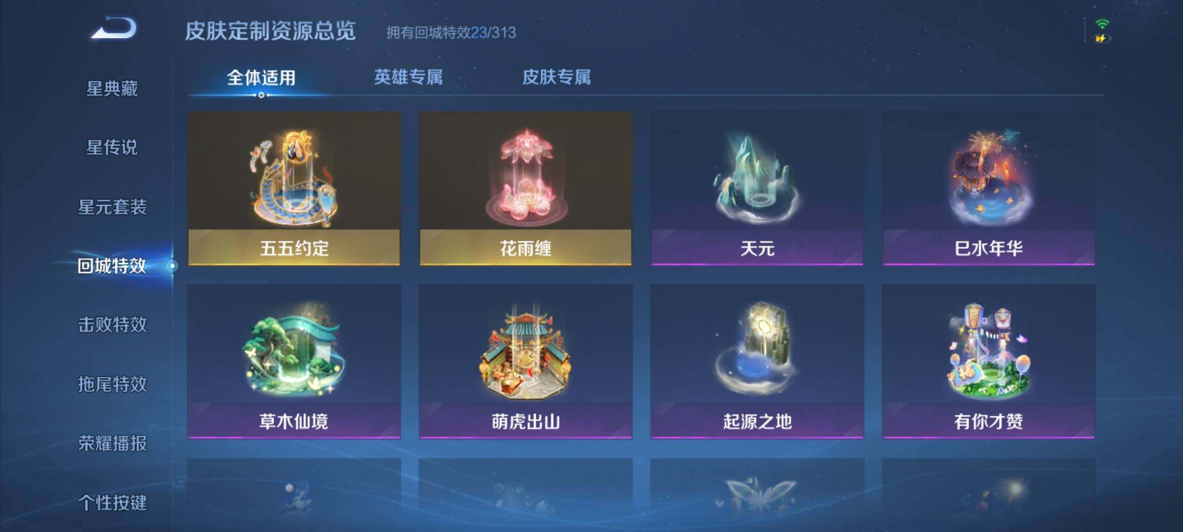 WZJZ4492308王者荣耀账号详情图13