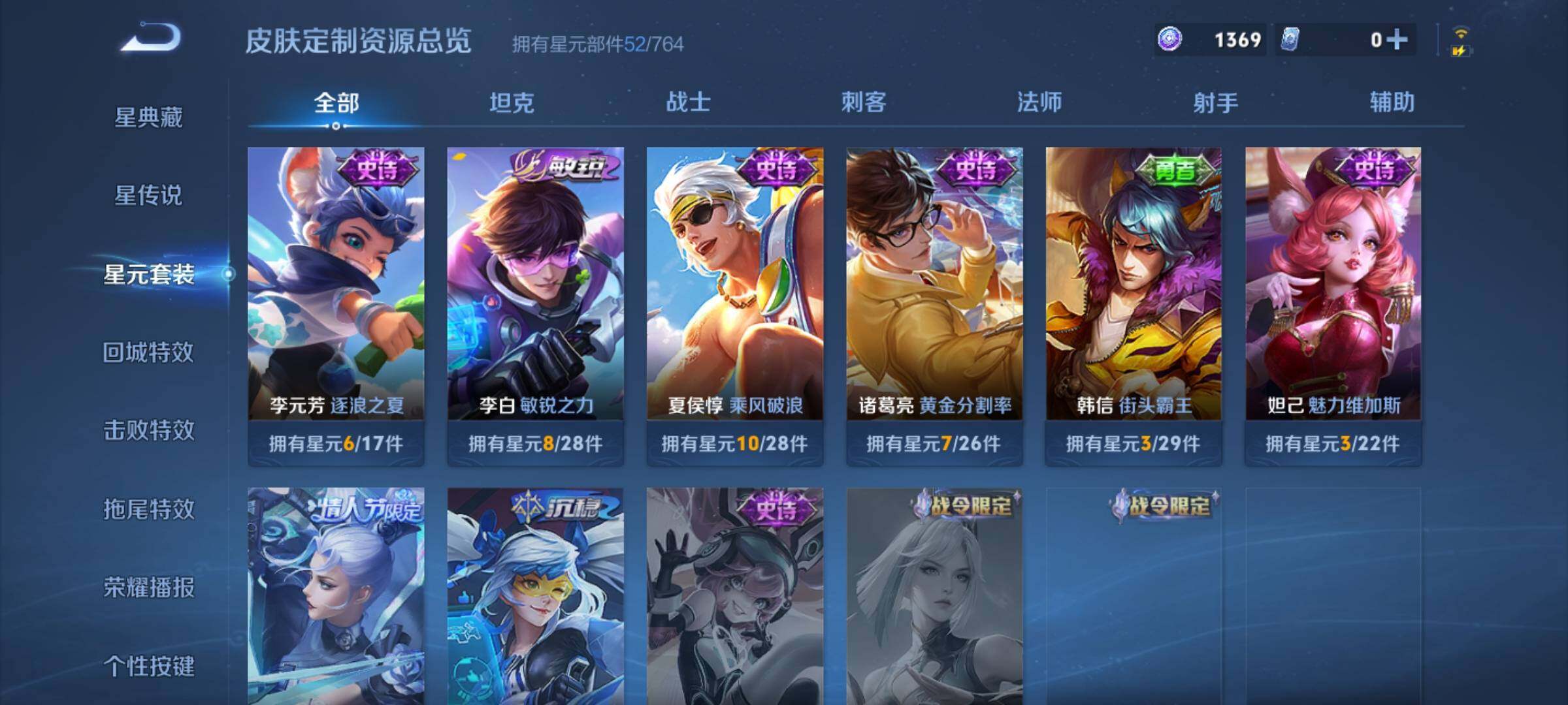 WZJZ4492308王者荣耀账号详情图14