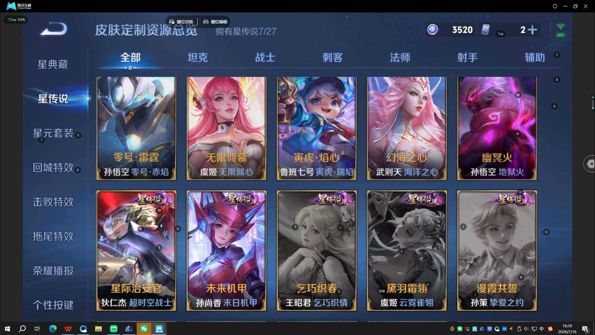 WZQYYX4483734王者荣耀账号详情图11 WZQYYX4483734王者荣耀账号详情图11