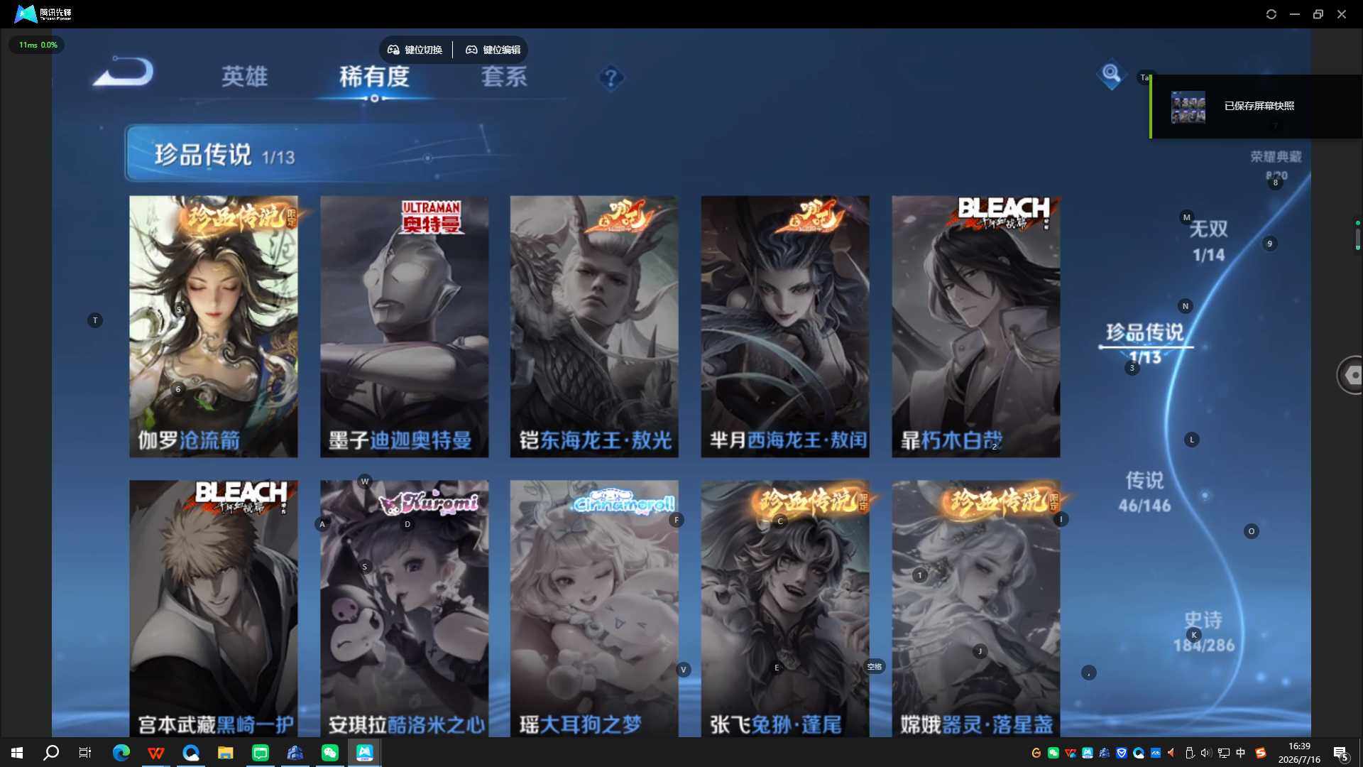 WZQYYX4483734王者荣耀账号详情图12 WZQYYX4483734王者荣耀账号详情图12